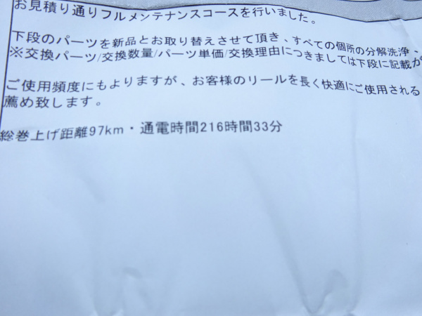 フォースマスター 800